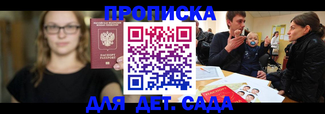 прописка для военкомата в Усть-Джегуте