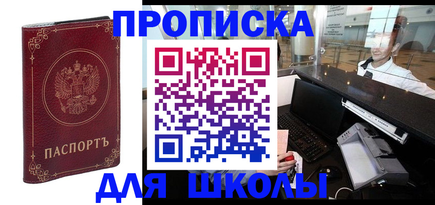 временная регистрация законно в Усть-Джегуте