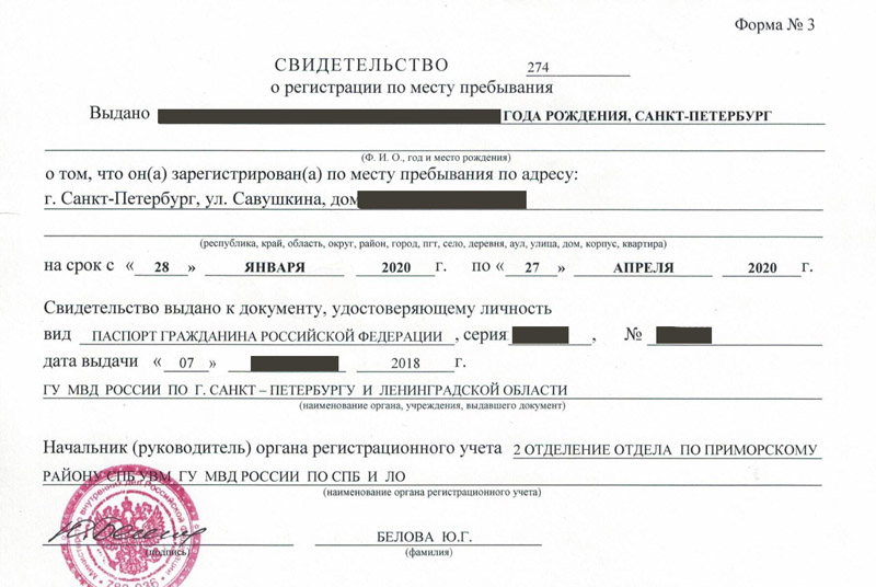 временная регистрация в Усть-Джегуте временная регистрация в Усть-Джегуте